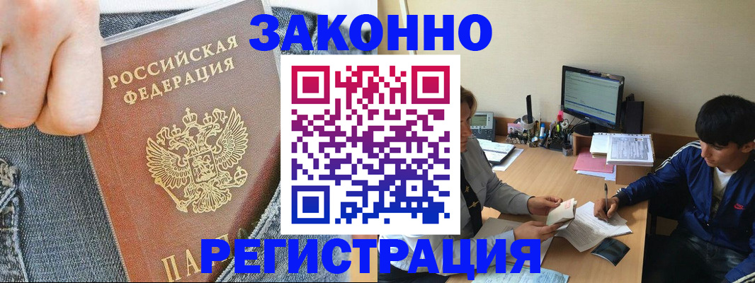 временная регистрация 2025 в Мытищах